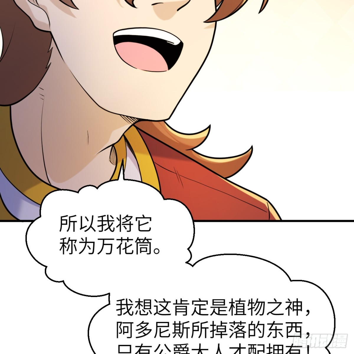 283 献礼，晋升！(1/2)-第306话