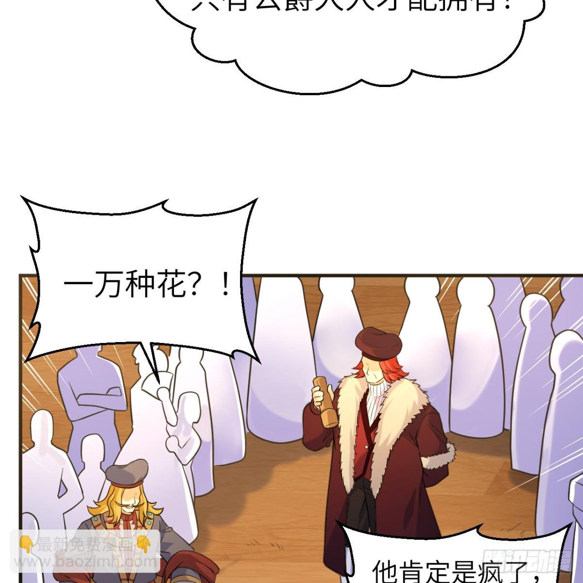 283 献礼，晋升！(1/2)-第306话