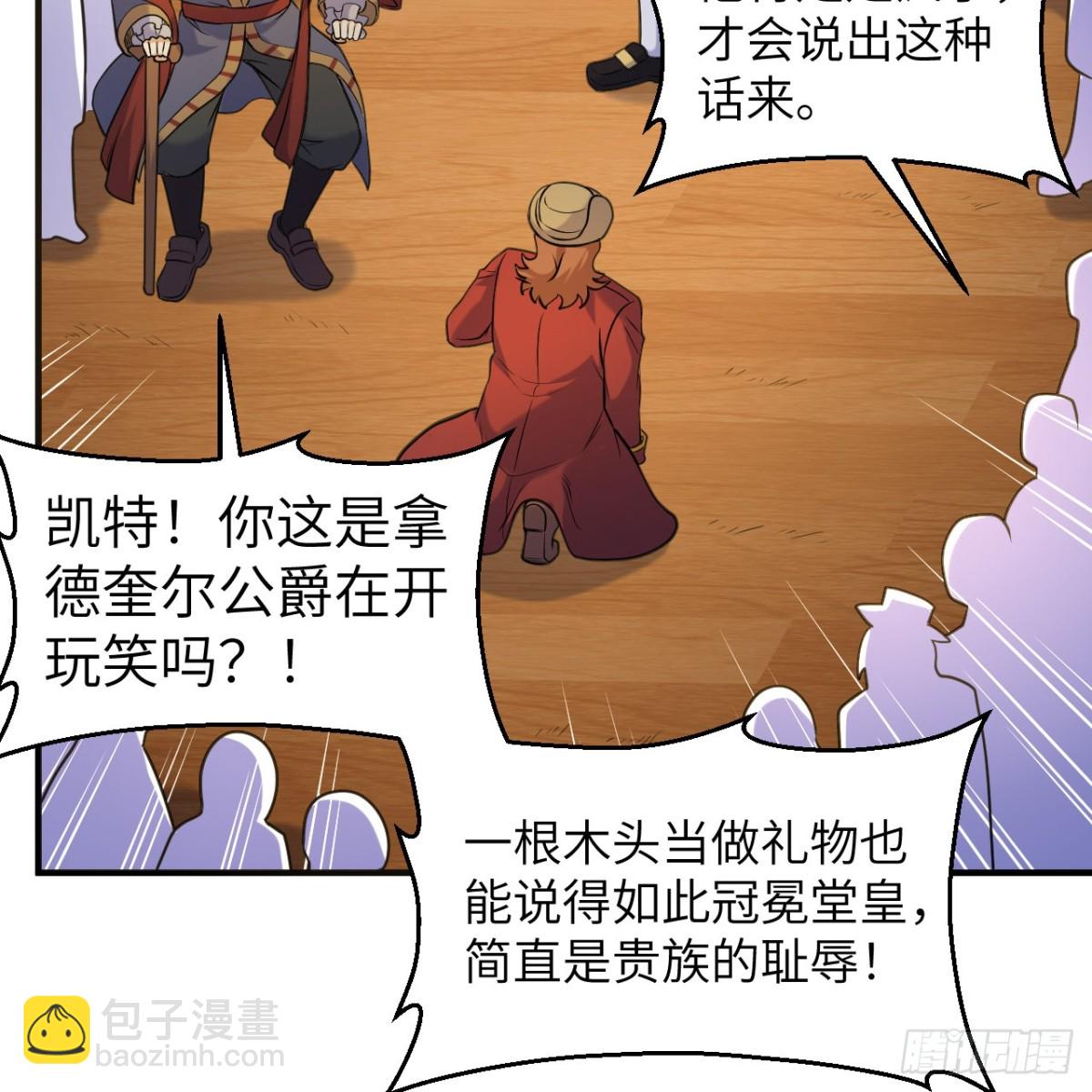 283 献礼，晋升！(1/2)-第306话