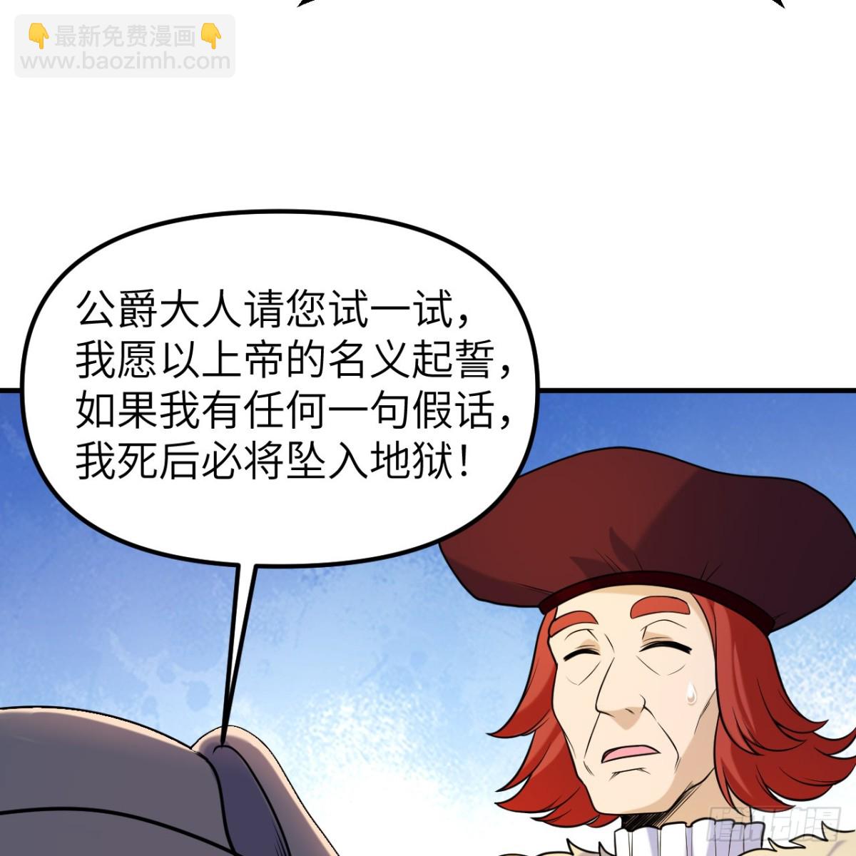 283 献礼，晋升！(1/2)-第306话