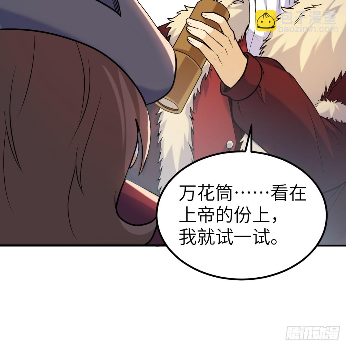 283 献礼，晋升！(1/2)-第306话