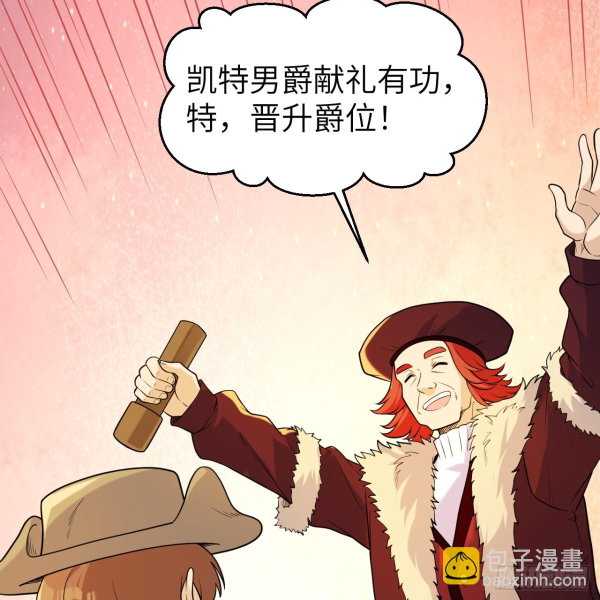 283 献礼，晋升！(1/2)-第306话