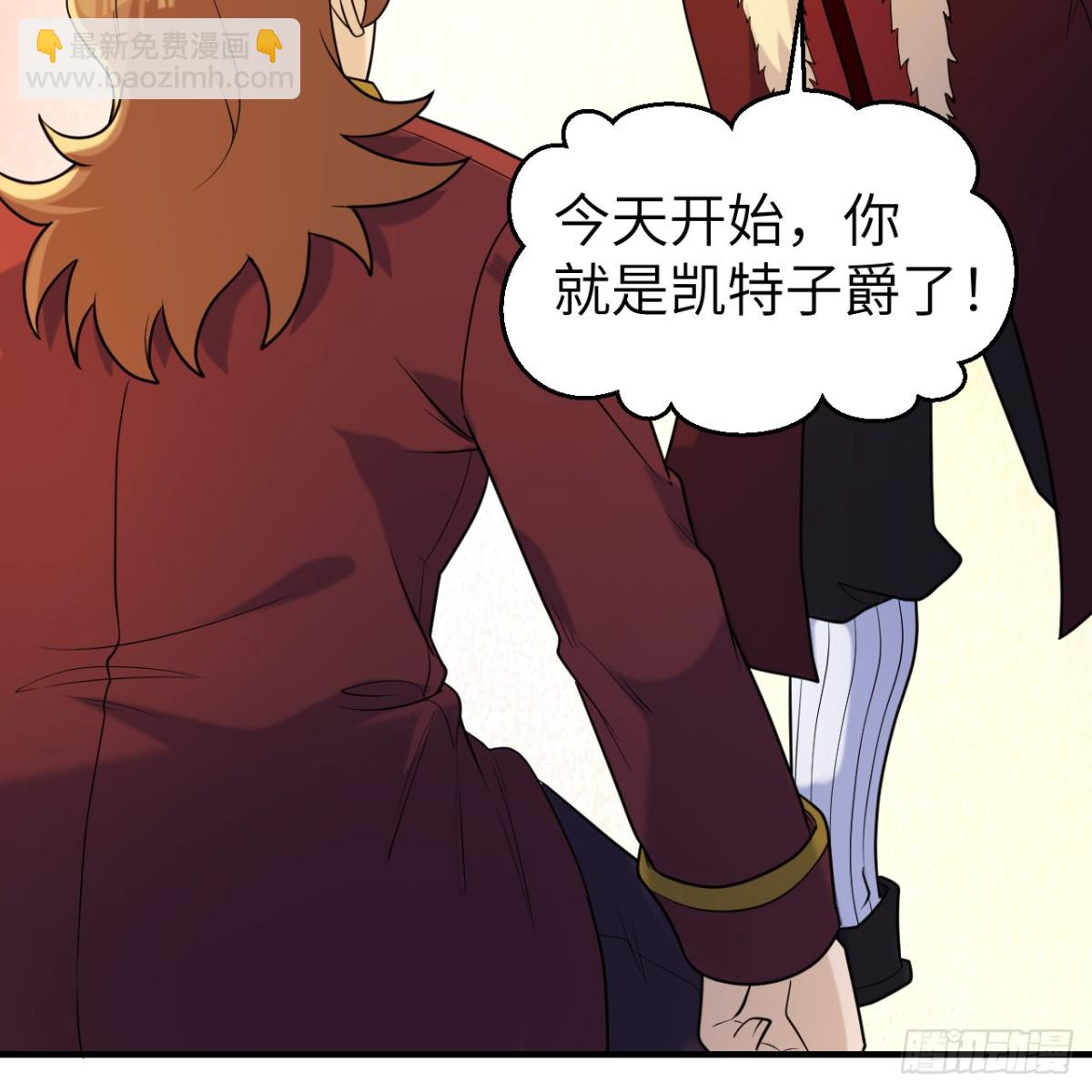 283 献礼，晋升！(1/2)-第306话