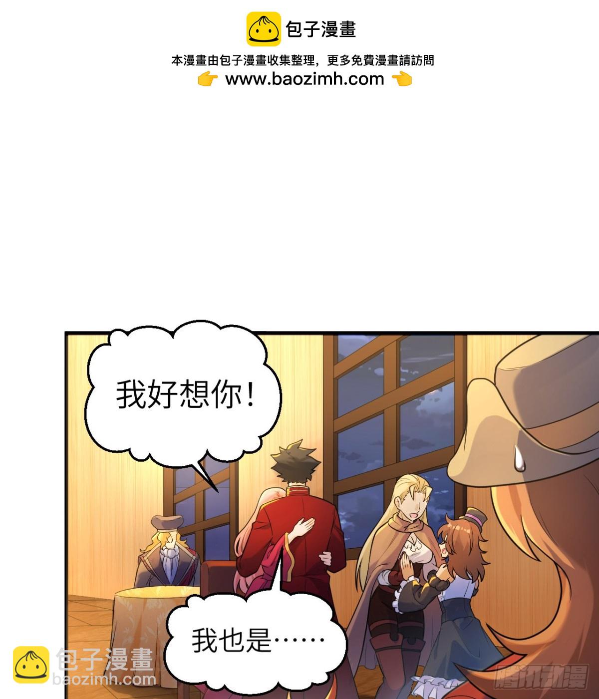 283 献礼，晋升！(1/2)-第306话