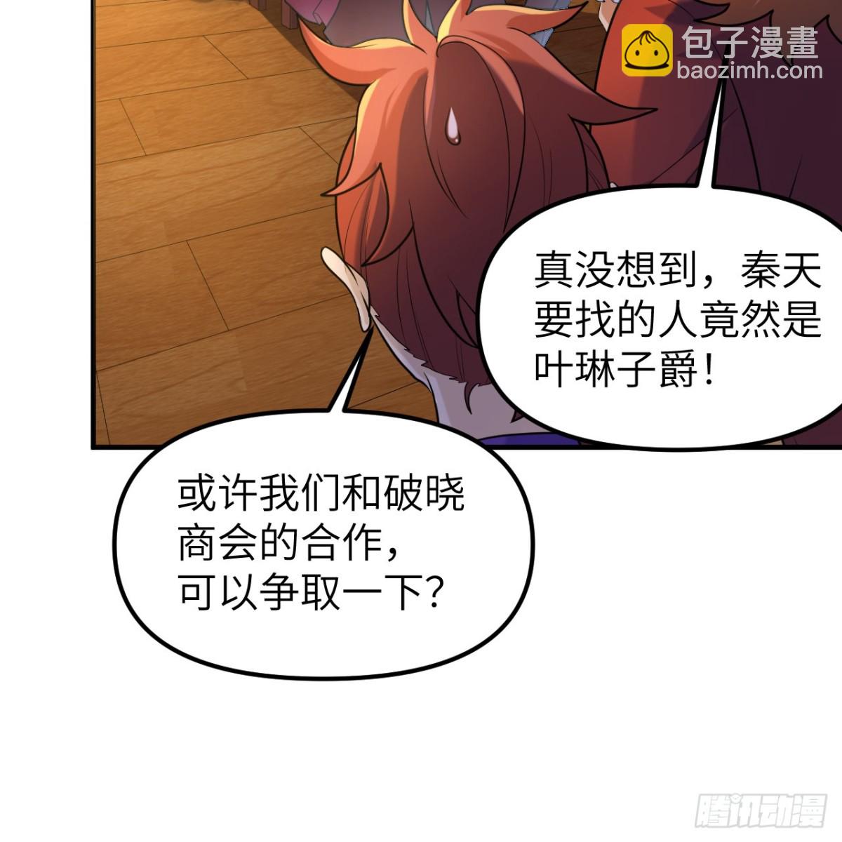 283 献礼，晋升！(1/2)-第306话