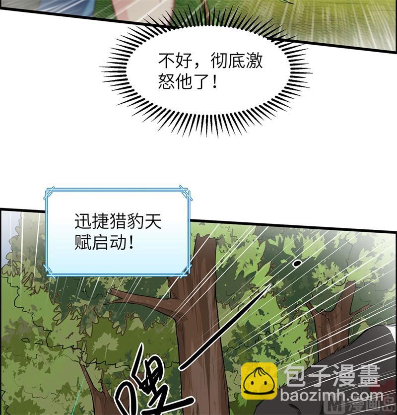 031 游击战术(1/2)-第32话
