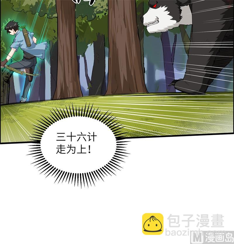 031 游击战术(1/2)-第32话