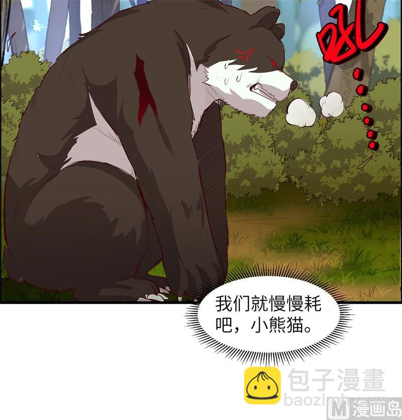 031 游击战术(1/2)-第32话