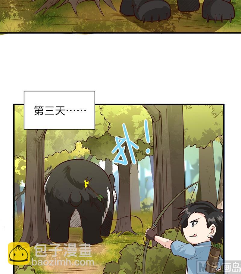 031 游击战术(1/2)-第32话