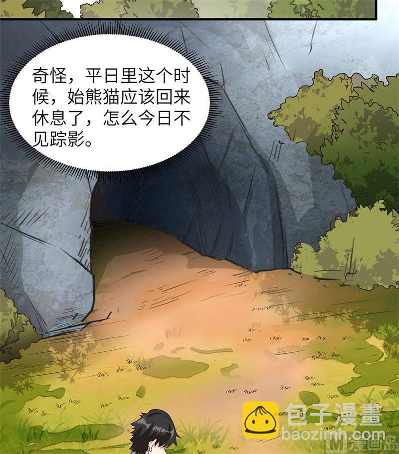 031 游击战术(1/2)-第32话