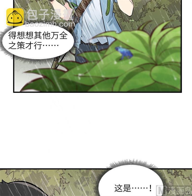 031 游击战术(1/2)-第32话