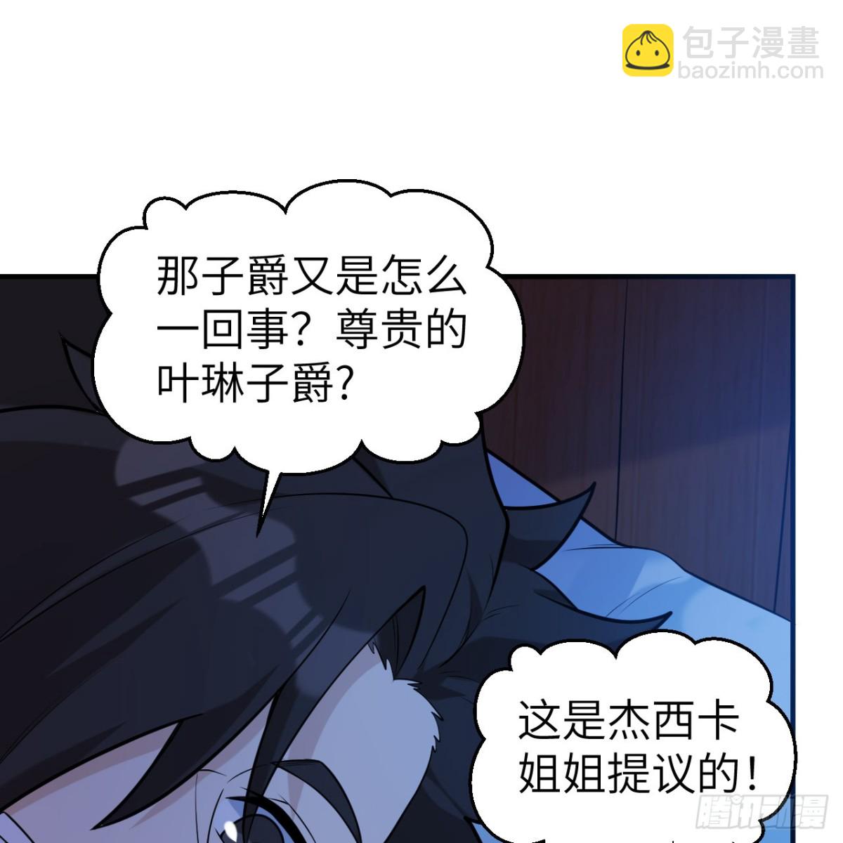285 暗流涌动(1/2)-第308话