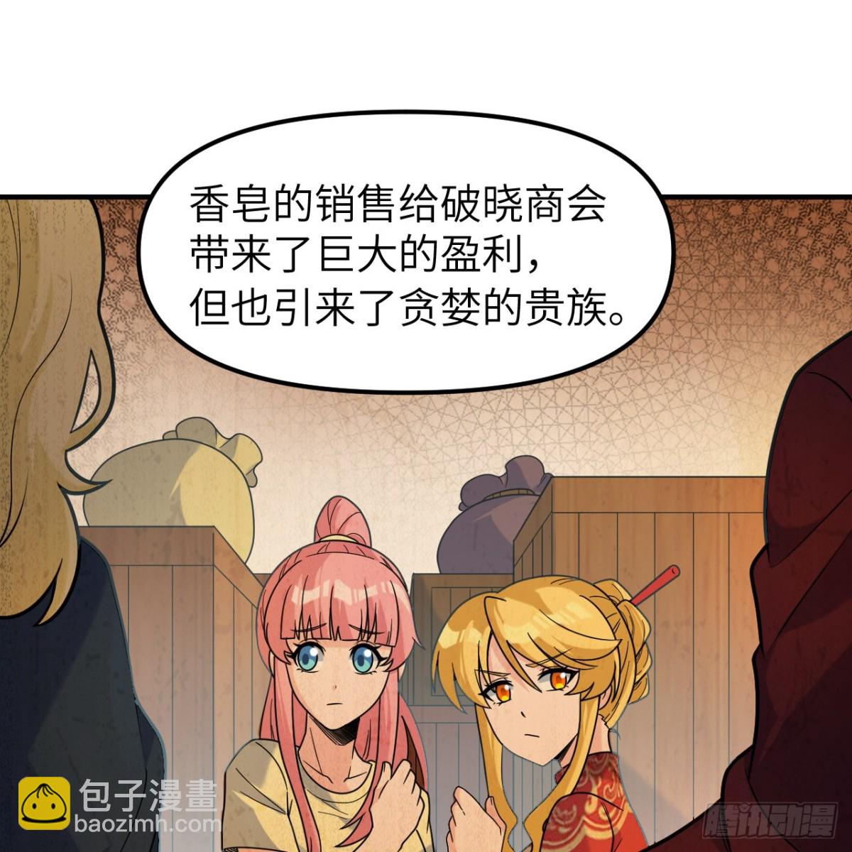 285 暗流涌动(1/2)-第308话