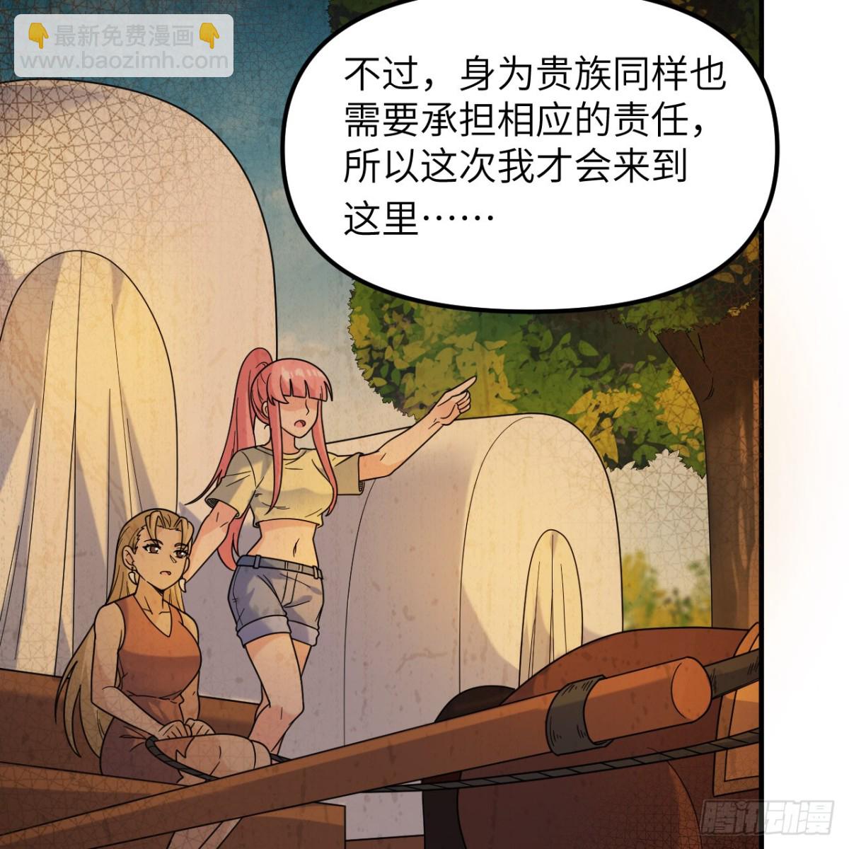 285 暗流涌动(1/2)-第308话