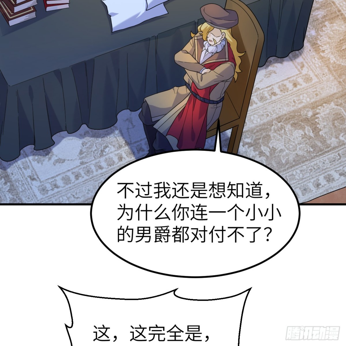 285 暗流涌动(1/2)-第308话