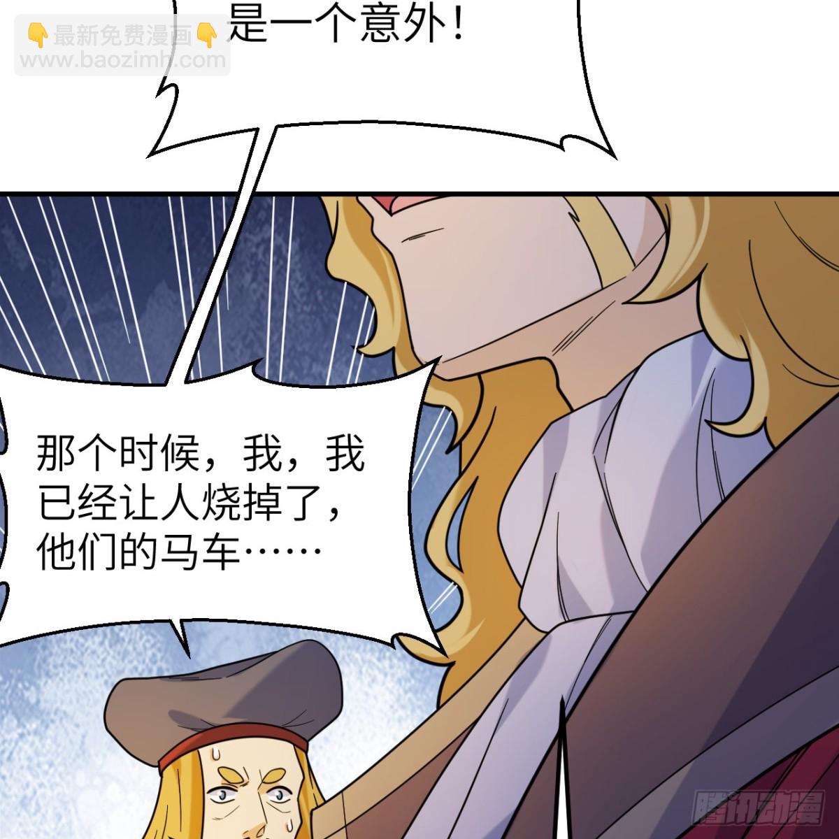 285 暗流涌动(1/2)-第308话
