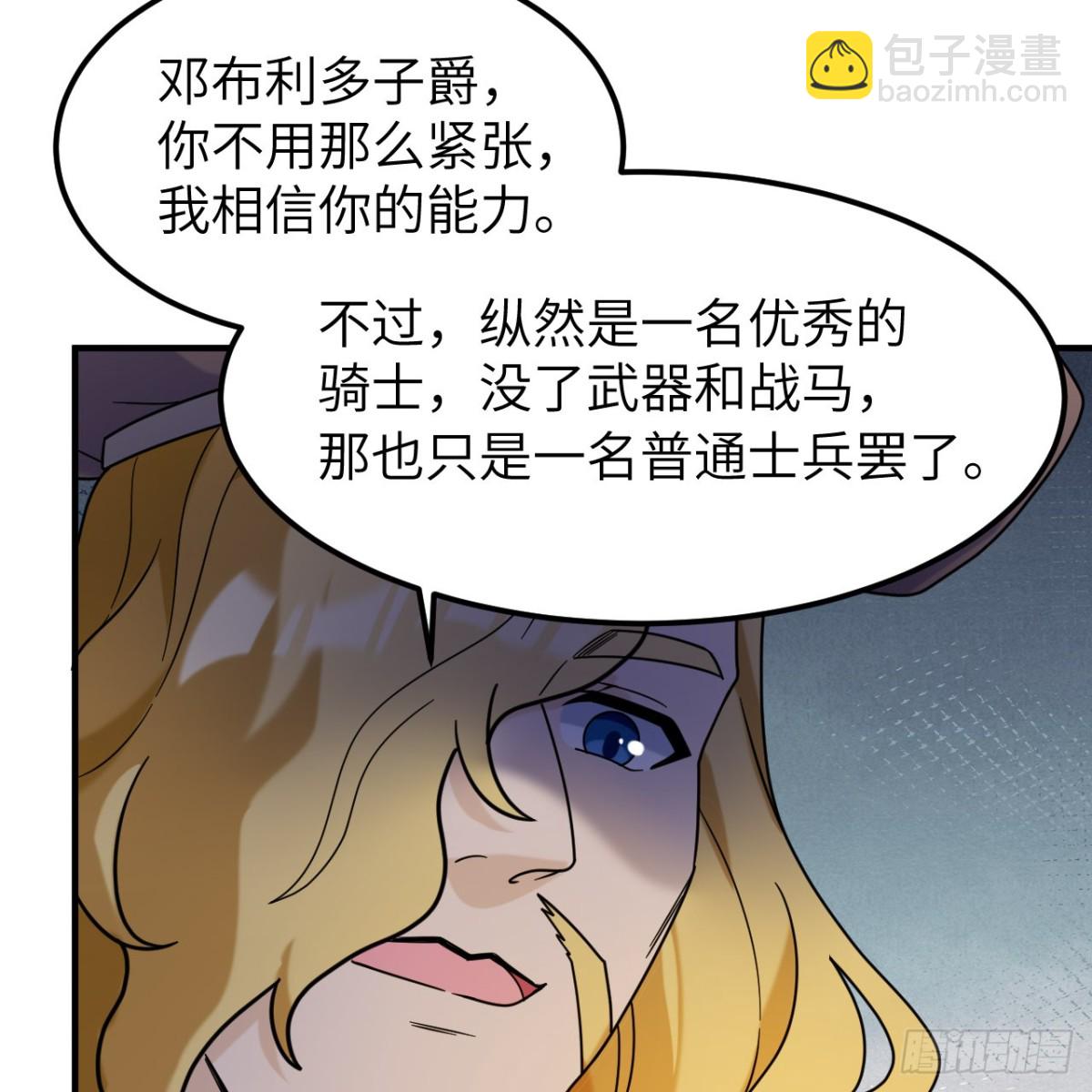 285 暗流涌动(1/2)-第308话