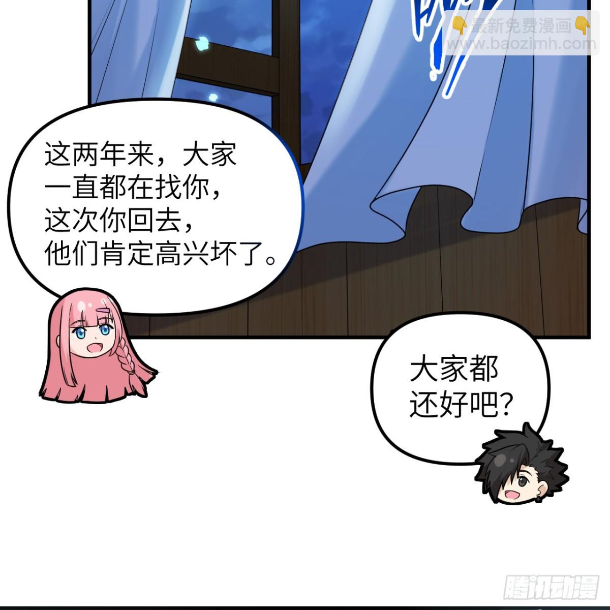 285 暗流涌动(1/2)-第308话