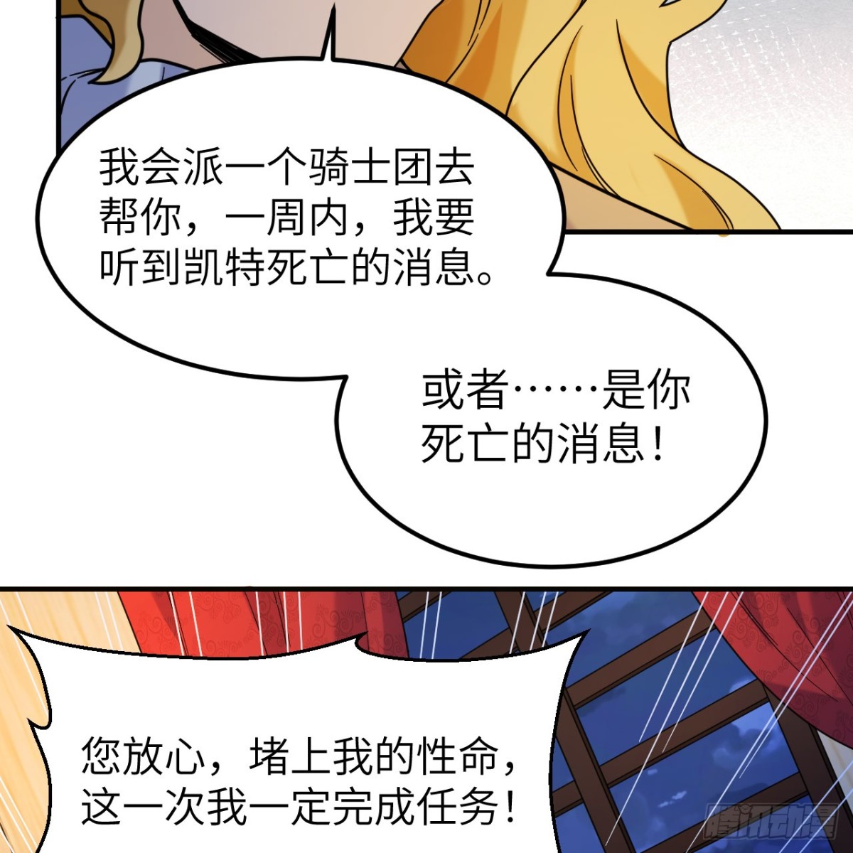 285 暗流涌动(1/2)-第308话