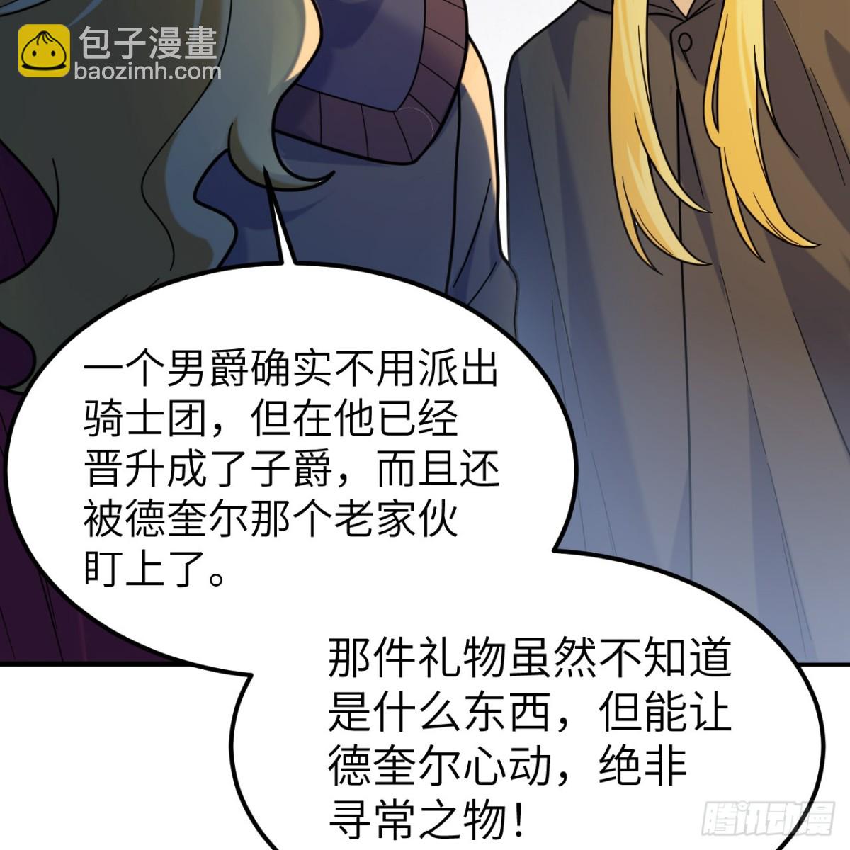 285 暗流涌动(1/2)-第308话
