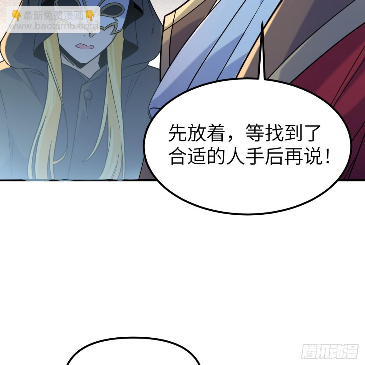285 暗流涌动(1/2)-第308话
