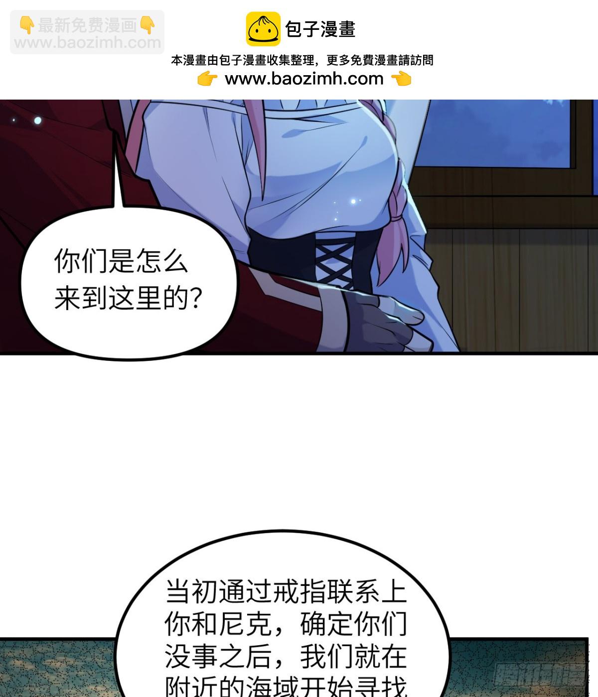 285 暗流涌动(1/2)-第308话