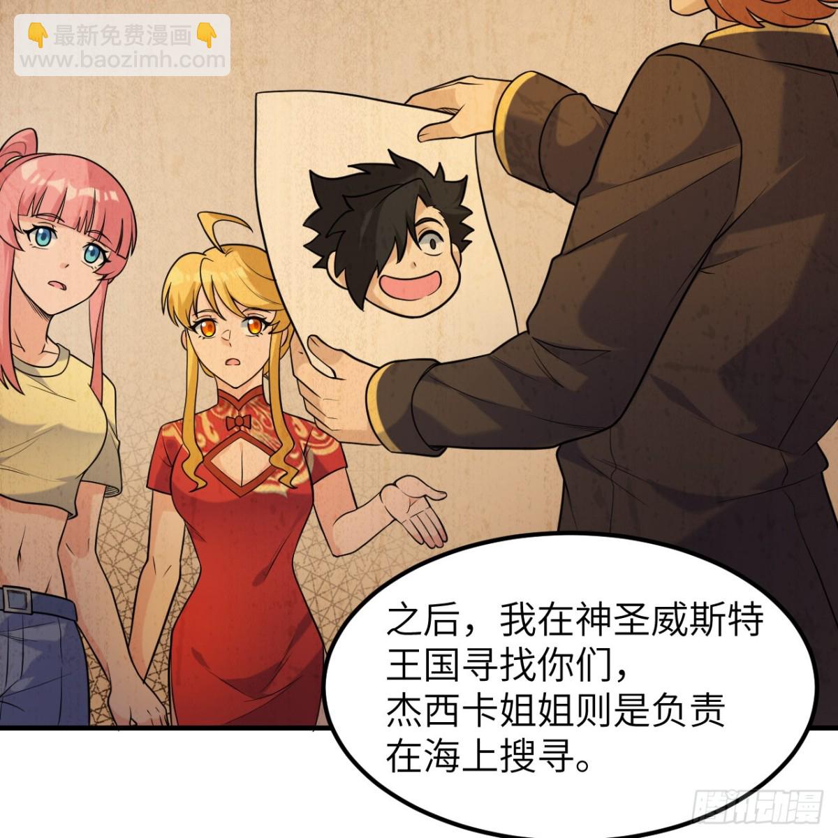 285 暗流涌动(1/2)-第308话