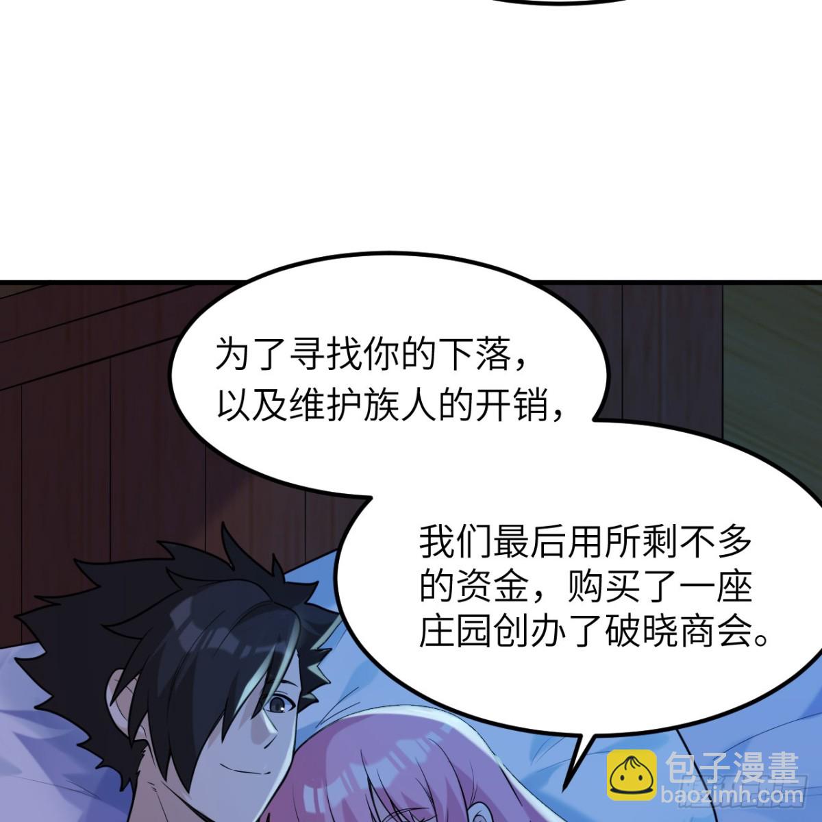285 暗流涌动(1/2)-第308话