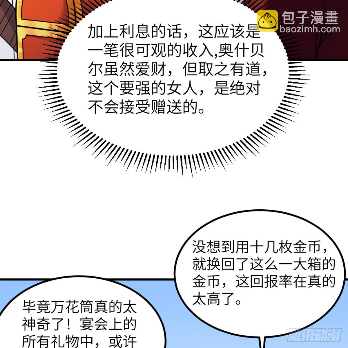 286 袭击，开战！(1/2)-第310话