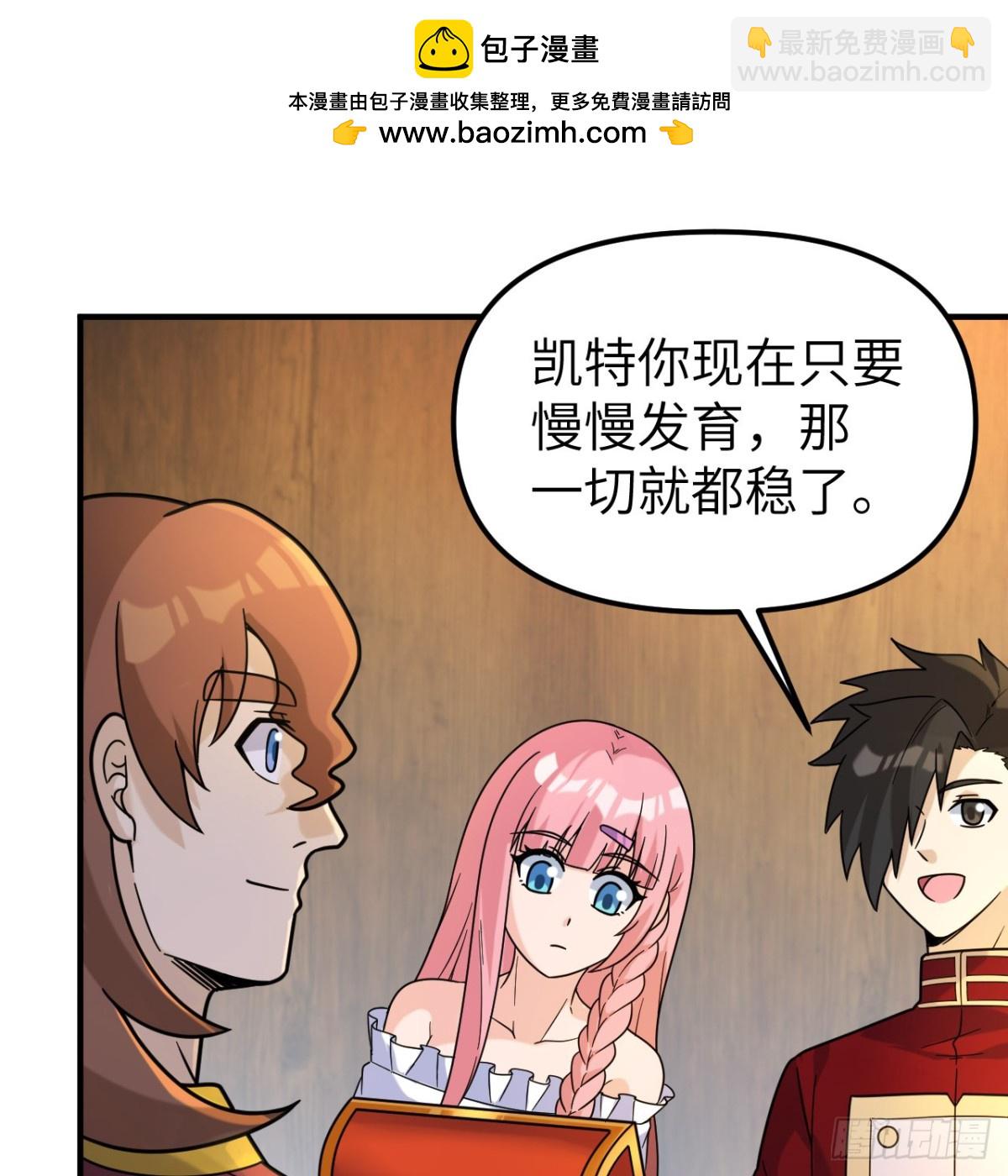 286 袭击，开战！(1/2)-第310话