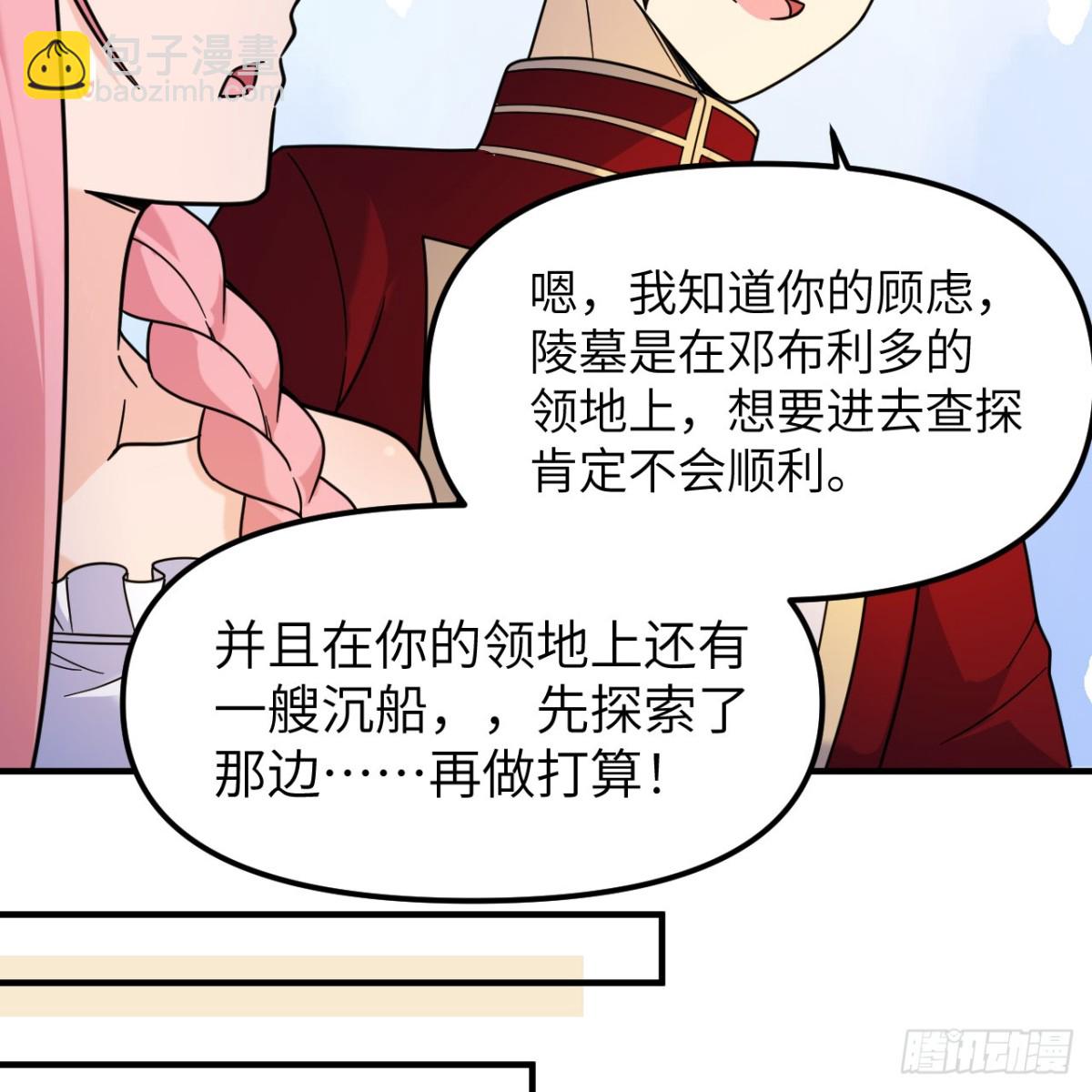286 袭击，开战！(1/2)-第310话