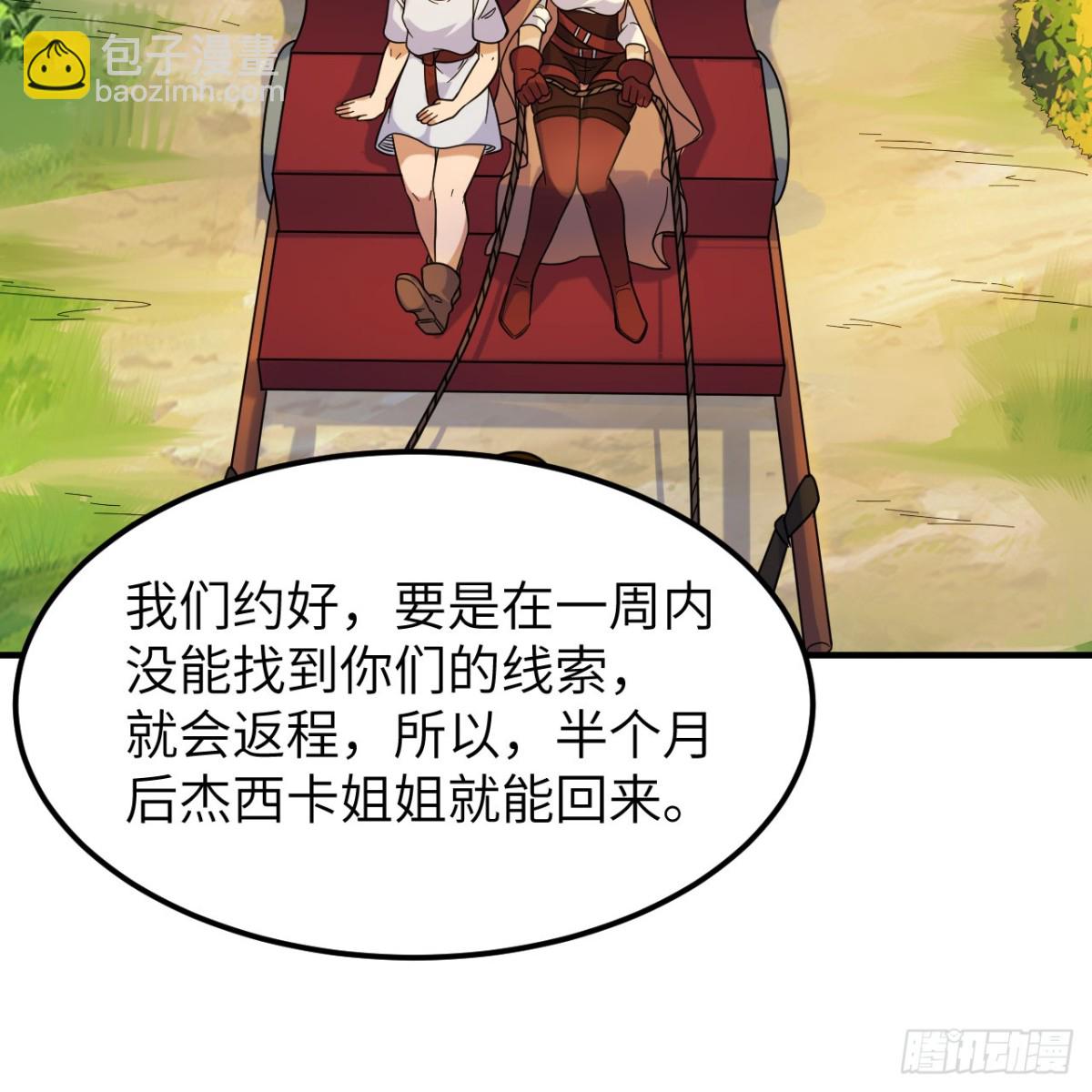 286 袭击，开战！(1/2)-第310话