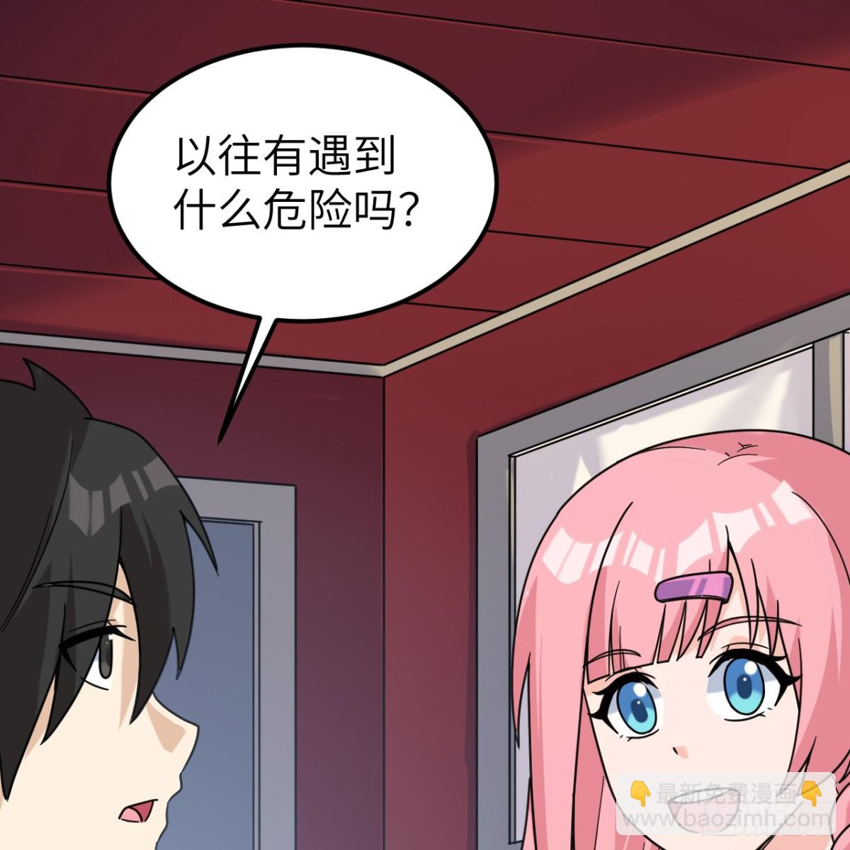 286 袭击，开战！(1/2)-第310话