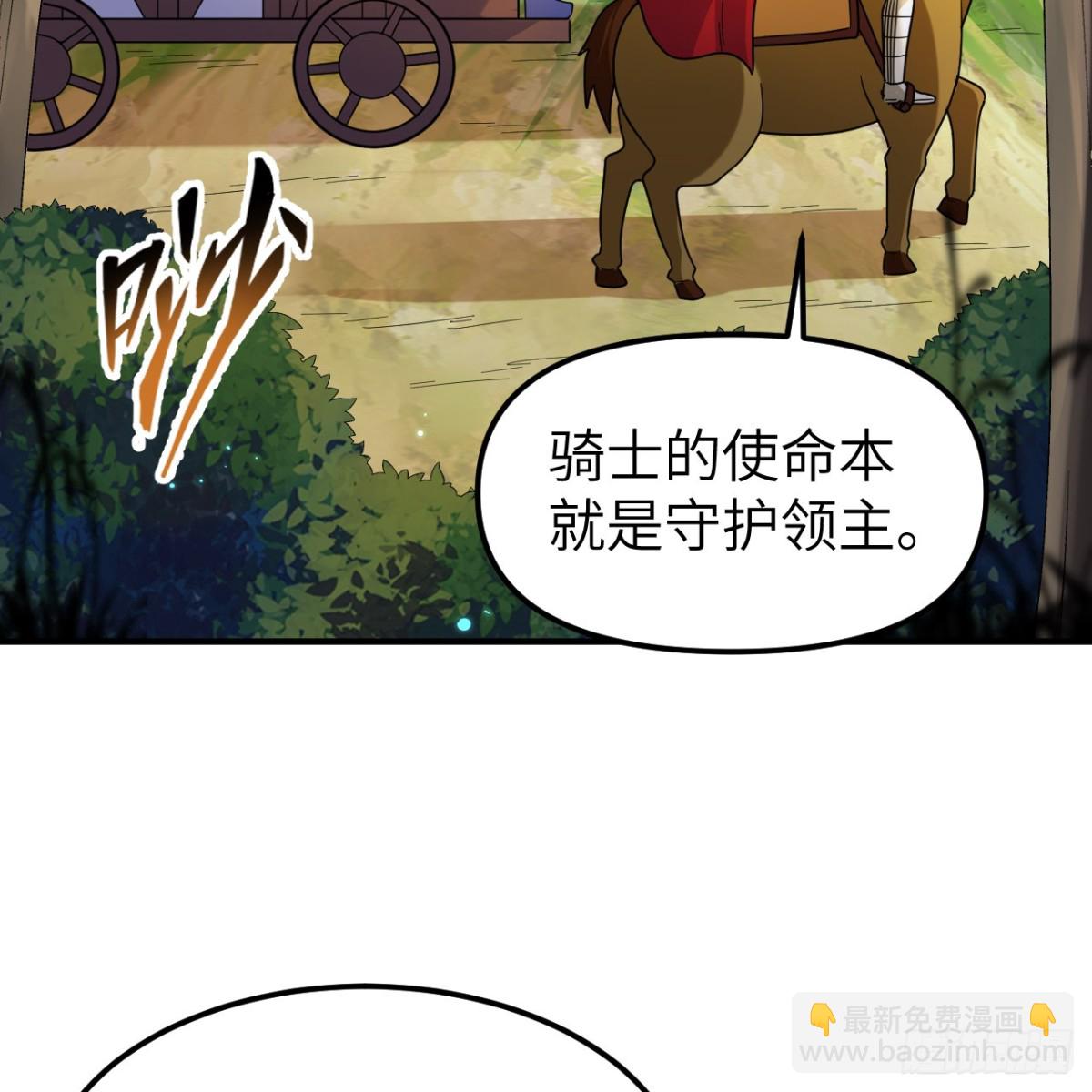 286 袭击，开战！(1/2)-第310话
