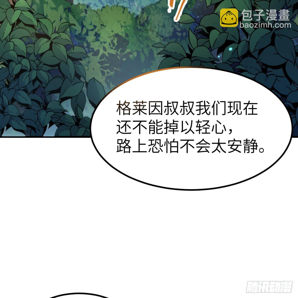 286 袭击，开战！(1/2)-第310话