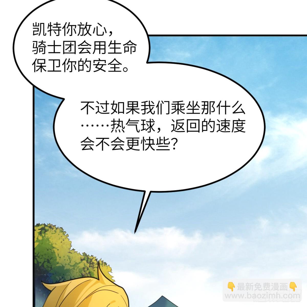 286 袭击，开战！(1/2)-第310话