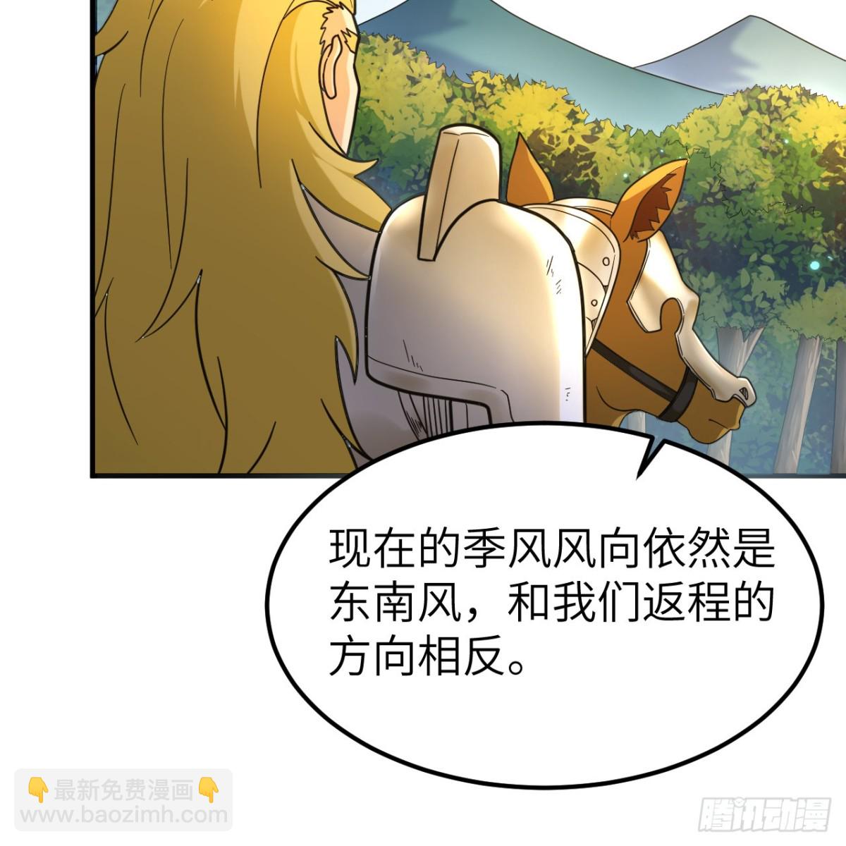 286 袭击，开战！(1/2)-第310话