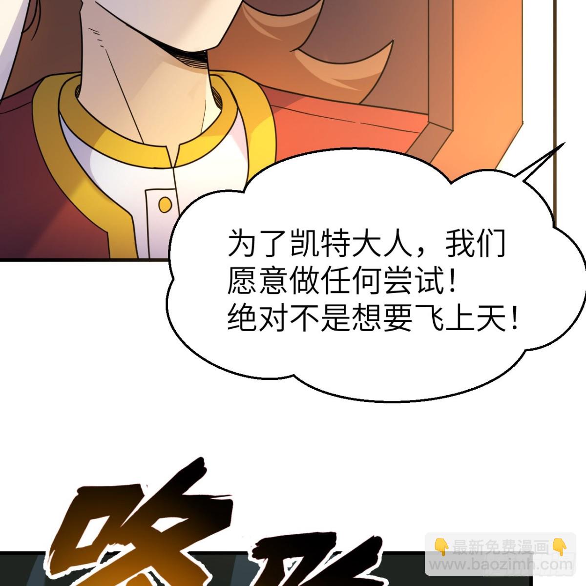 286 袭击，开战！(1/2)-第310话
