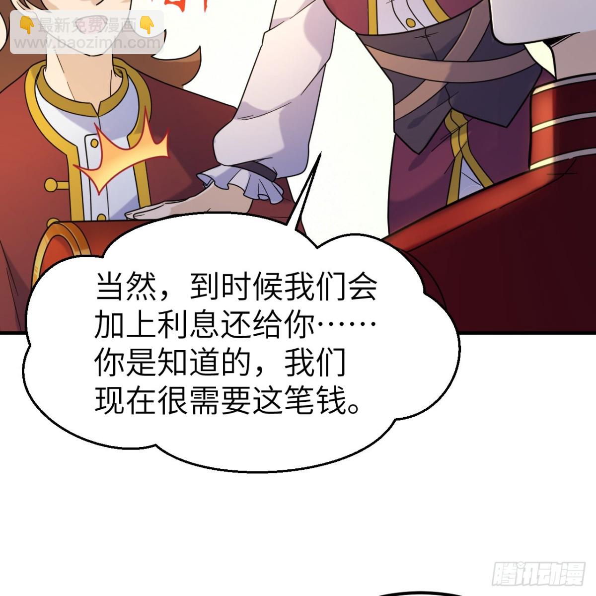286 袭击，开战！(1/2)-第310话