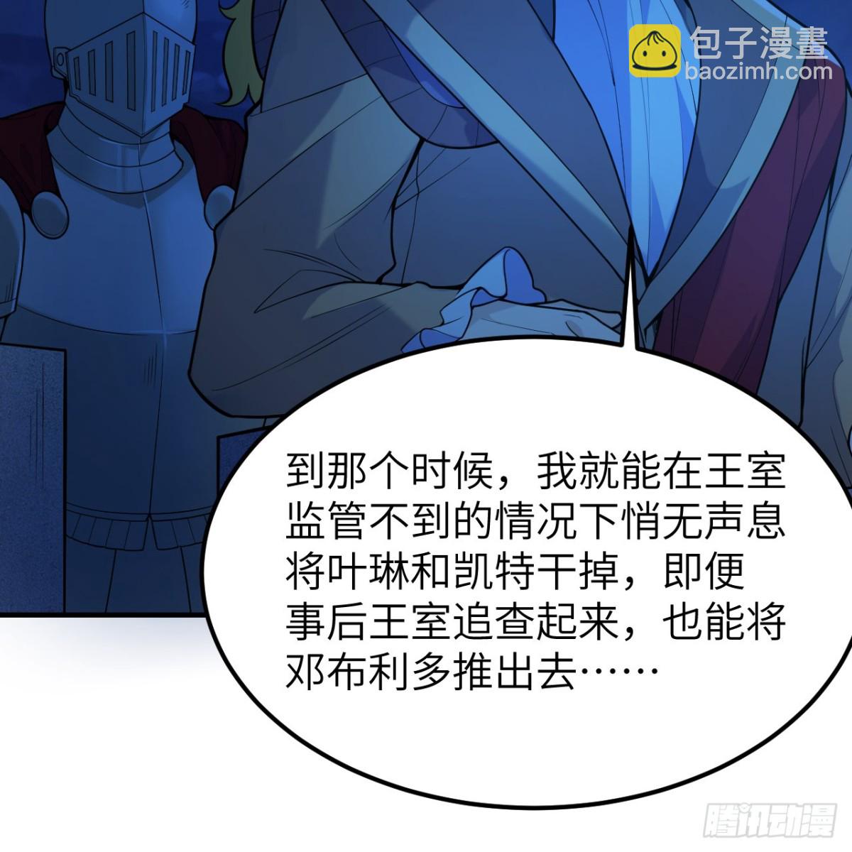 288 破局(1/2)-第312话