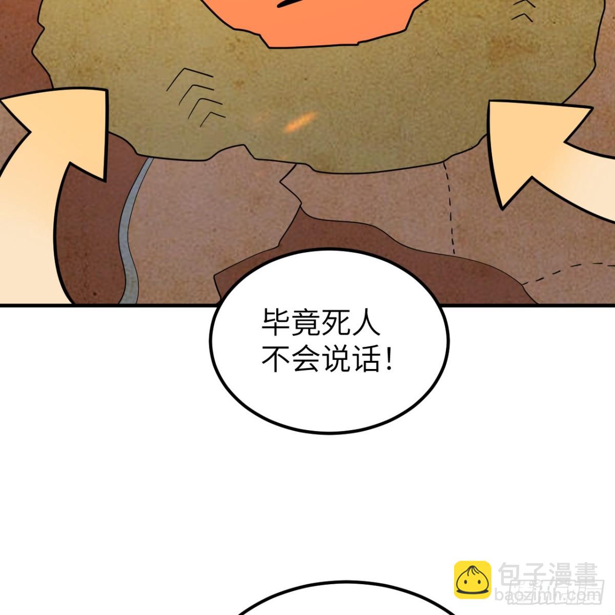 288 破局(1/2)-第312话