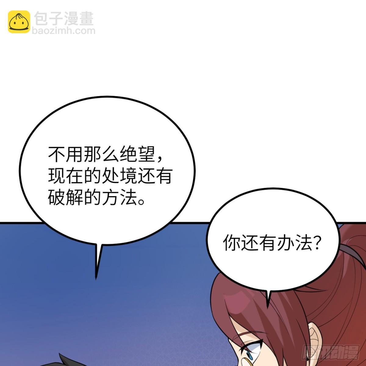 288 破局(1/2)-第312话