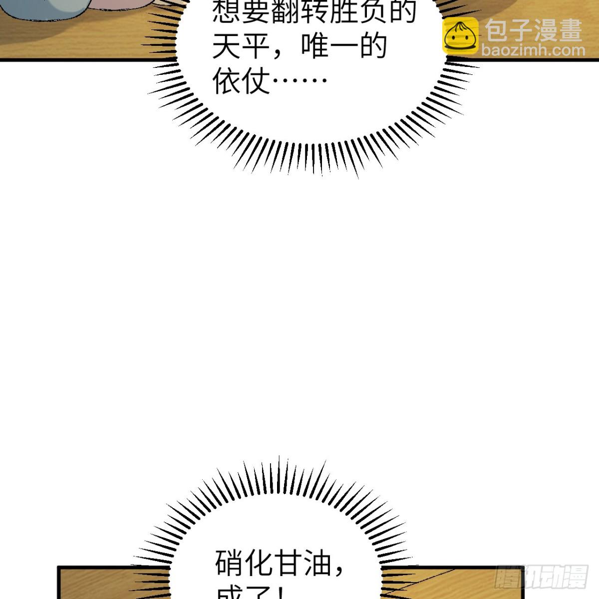 290 逆转战局(1/2)-第314话
