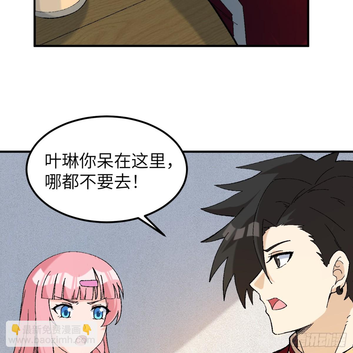 290 逆转战局(1/2)-第314话