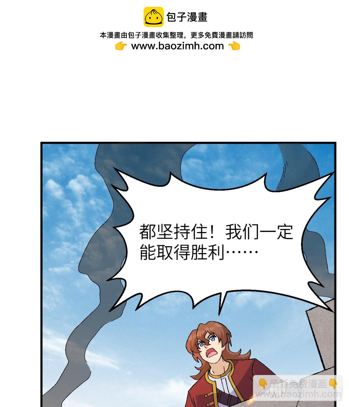 290 逆转战局(1/2)-第314话