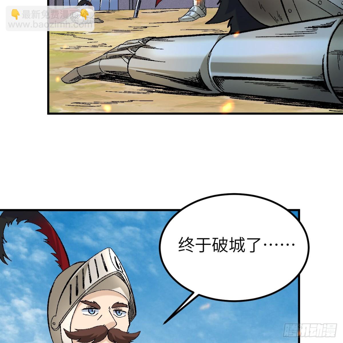 290 逆转战局(1/2)-第314话