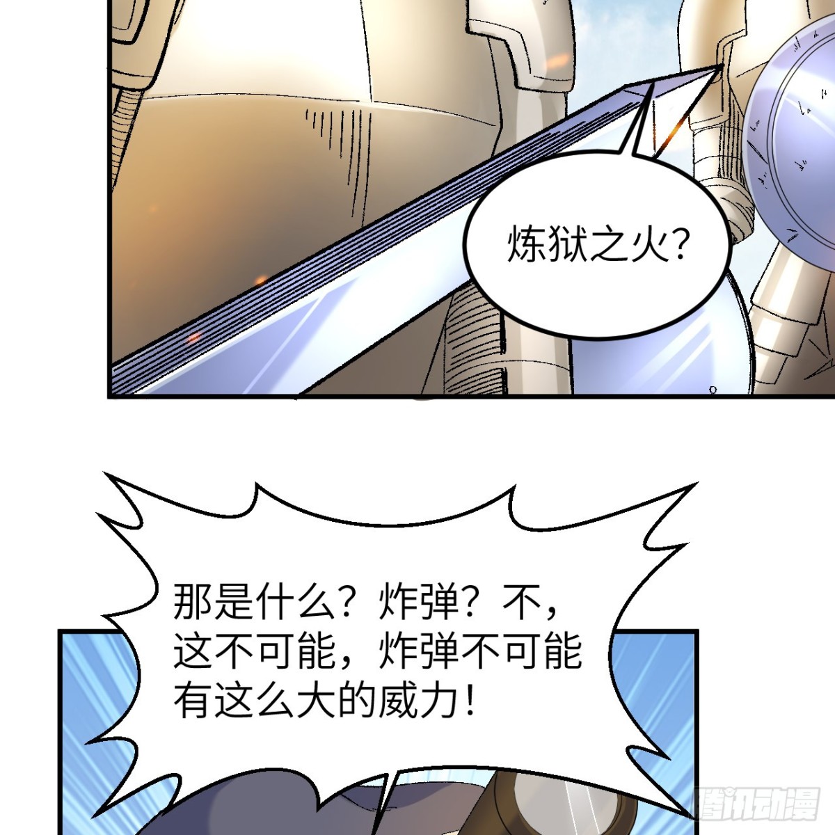 290 逆转战局(1/2)-第314话