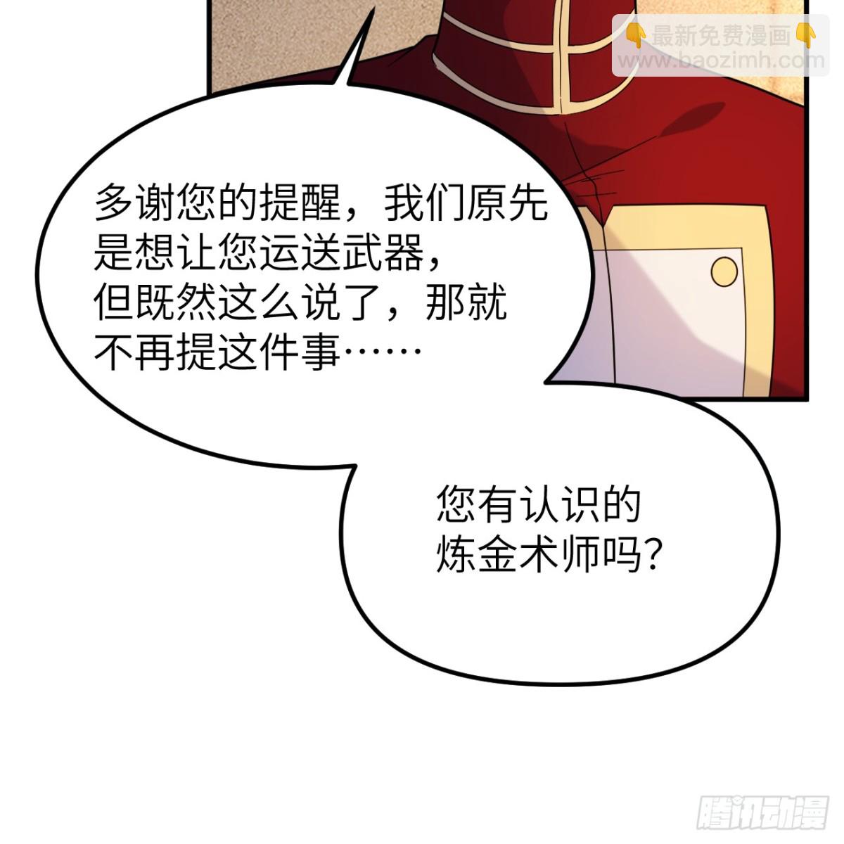292 紧急交易(1/2)-第316话