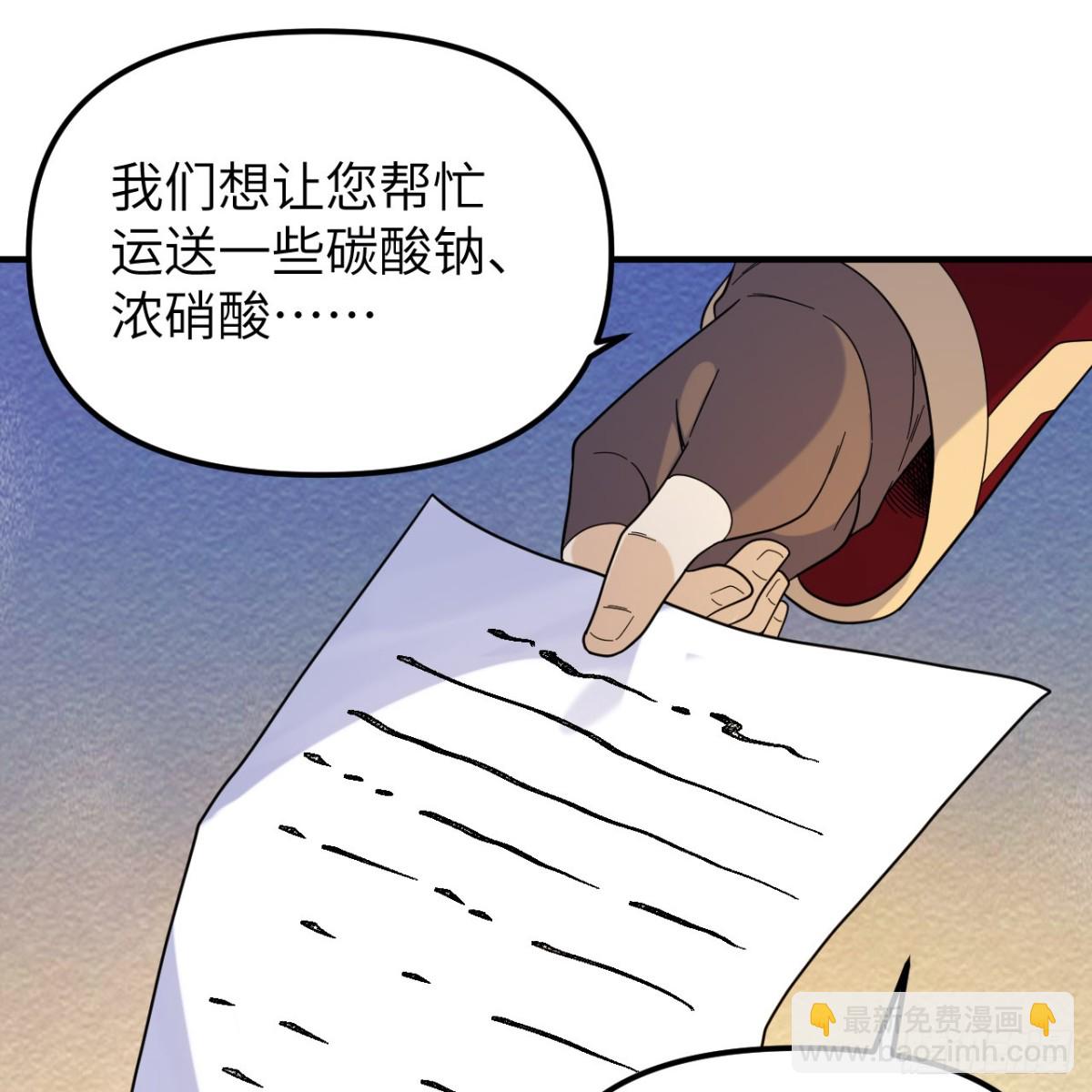292 紧急交易(1/2)-第316话