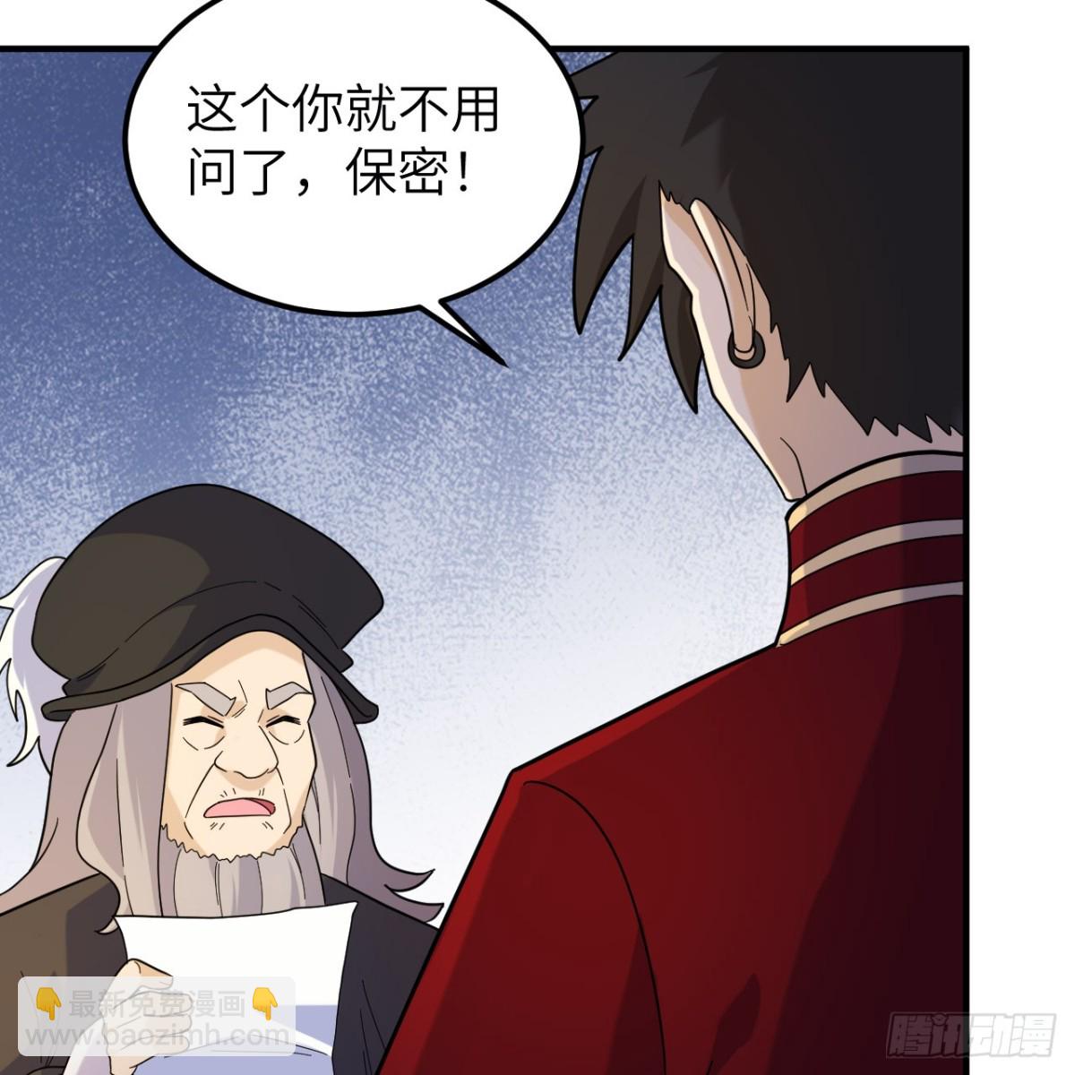 292 紧急交易(1/2)-第316话
